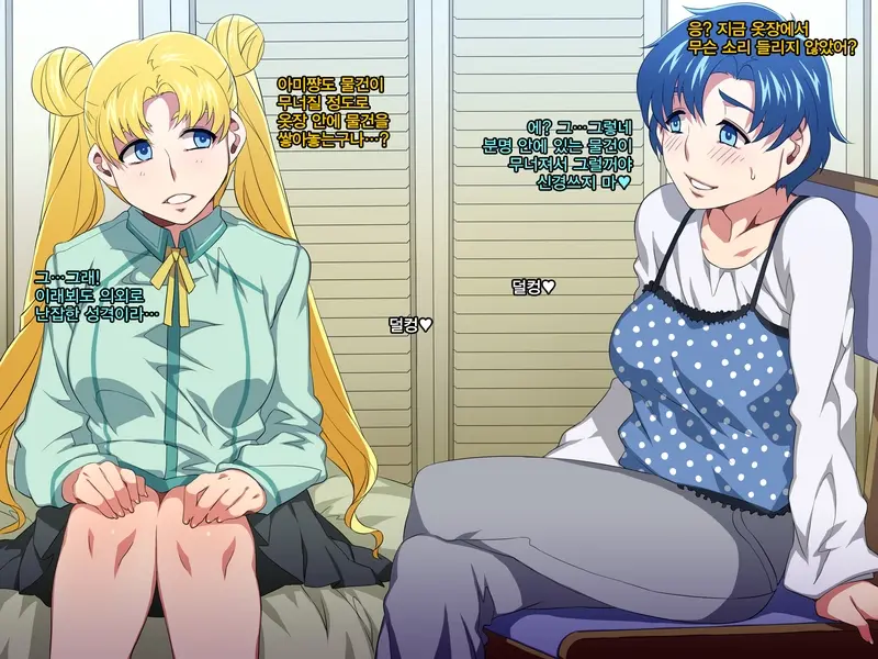 SAILOR BITCH